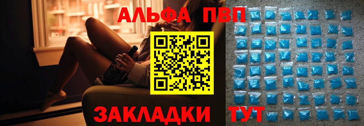 APVP крисы CK  A-PVP крисы CK  A-PVP  Вход с VPN  Alpha-PVP СК КРИС  Воскресенск 