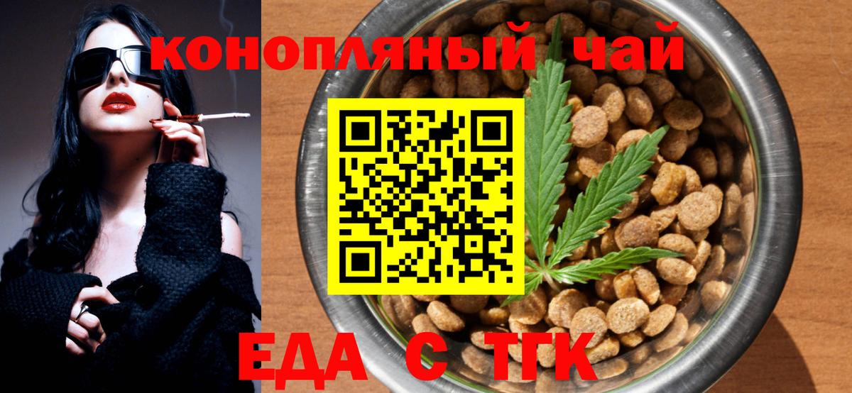Печенье с ТГК конопля Воскресенск
