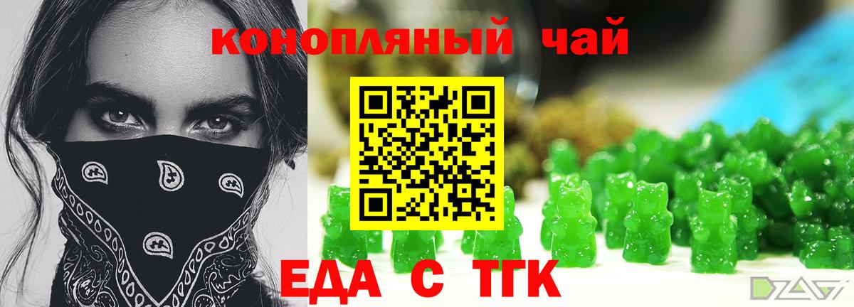 Печенье с ТГК конопля  Вход с VPN  Воскресенск 