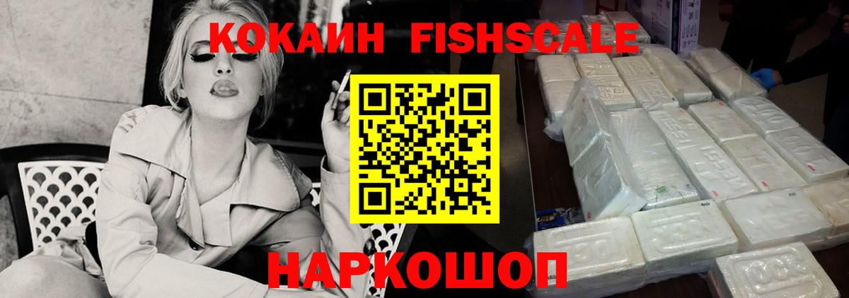 Воскресенск  Кокаин 98%  где купить наркоту  COCAIN  Вход с VPN  Cocaine 98% 