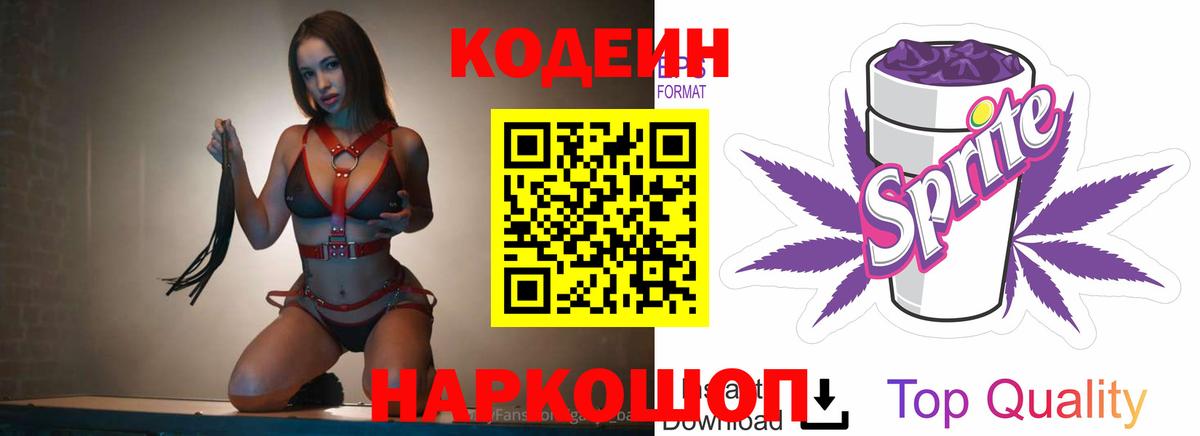 Codein напиток Lean (лин)  Кодеиновый сироп Lean напиток Lean (лин)  Вход с VPN  Воскресенск 