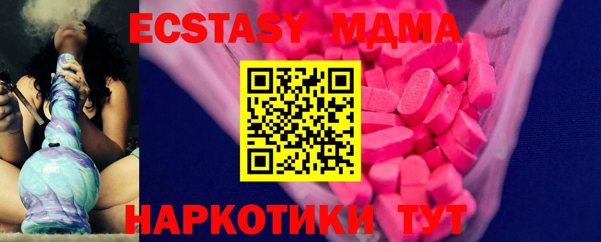 Воскресенск  Экстази  Вход с VPN  ЭКСТАЗИ 280мг 