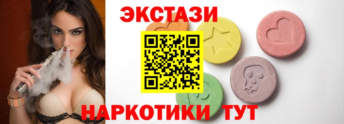 ЭКСТАЗИ диски Воскресенск