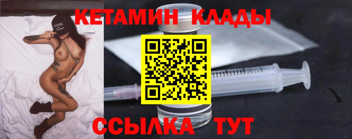КЕТАМИН VHQ  Вход с VPN  Воскресенск  КЕТАМИН VHQ 