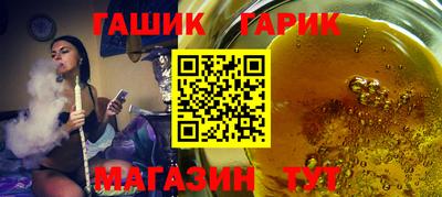 гашишное масло Сосновый Бор