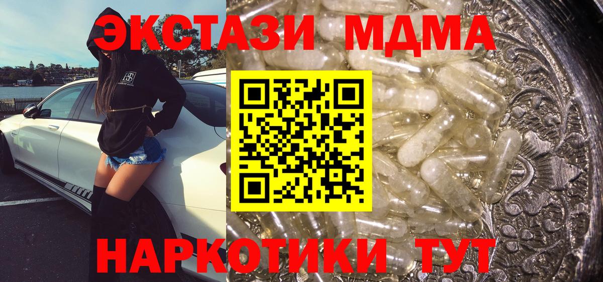Воскресенск  MDMA Molly  МДМА  MDMA Molly  Вход с VPN 