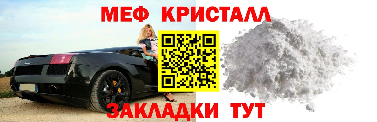 Мефедрон мука  МЯУ-МЯУ mephedrone  Вход с VPN  МЕФ  Меф  Воскресенск 
