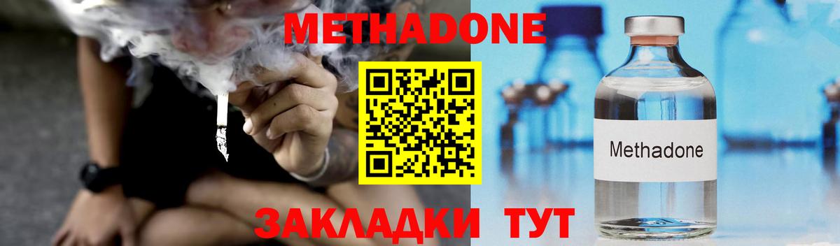 МЕТАДОН VHQ  mega вход  Воскресенск  Метадон мёд  Вход с VPN 