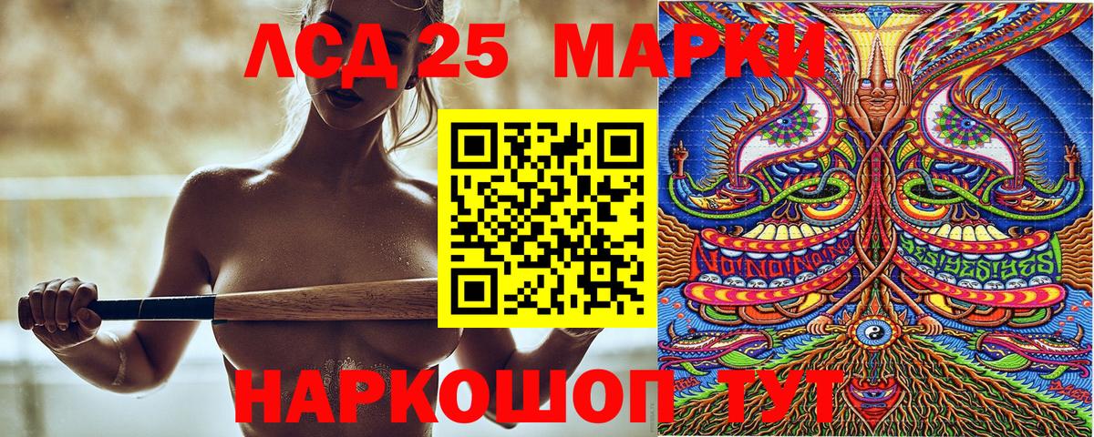 Марки 25I-NBOMe 1,8мг Воскресенск